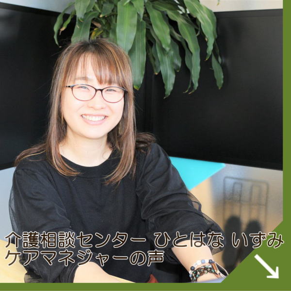 ひとはないずみの声 評判