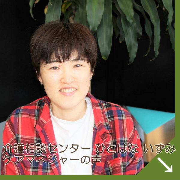 ひとはないずみの声 評判