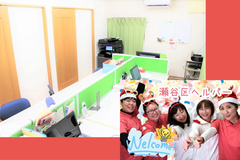 ヘルパー事業所　人・花