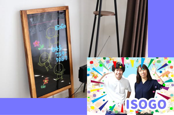 横浜市磯子区 ケアマネ求人 ひとはなISOGO 事業所外観