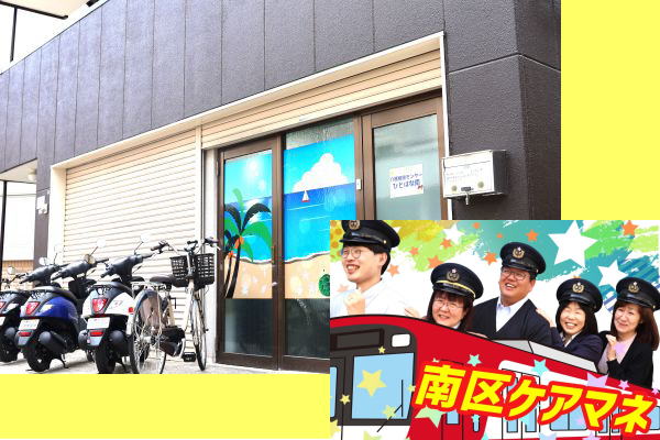 横浜市南区 外観