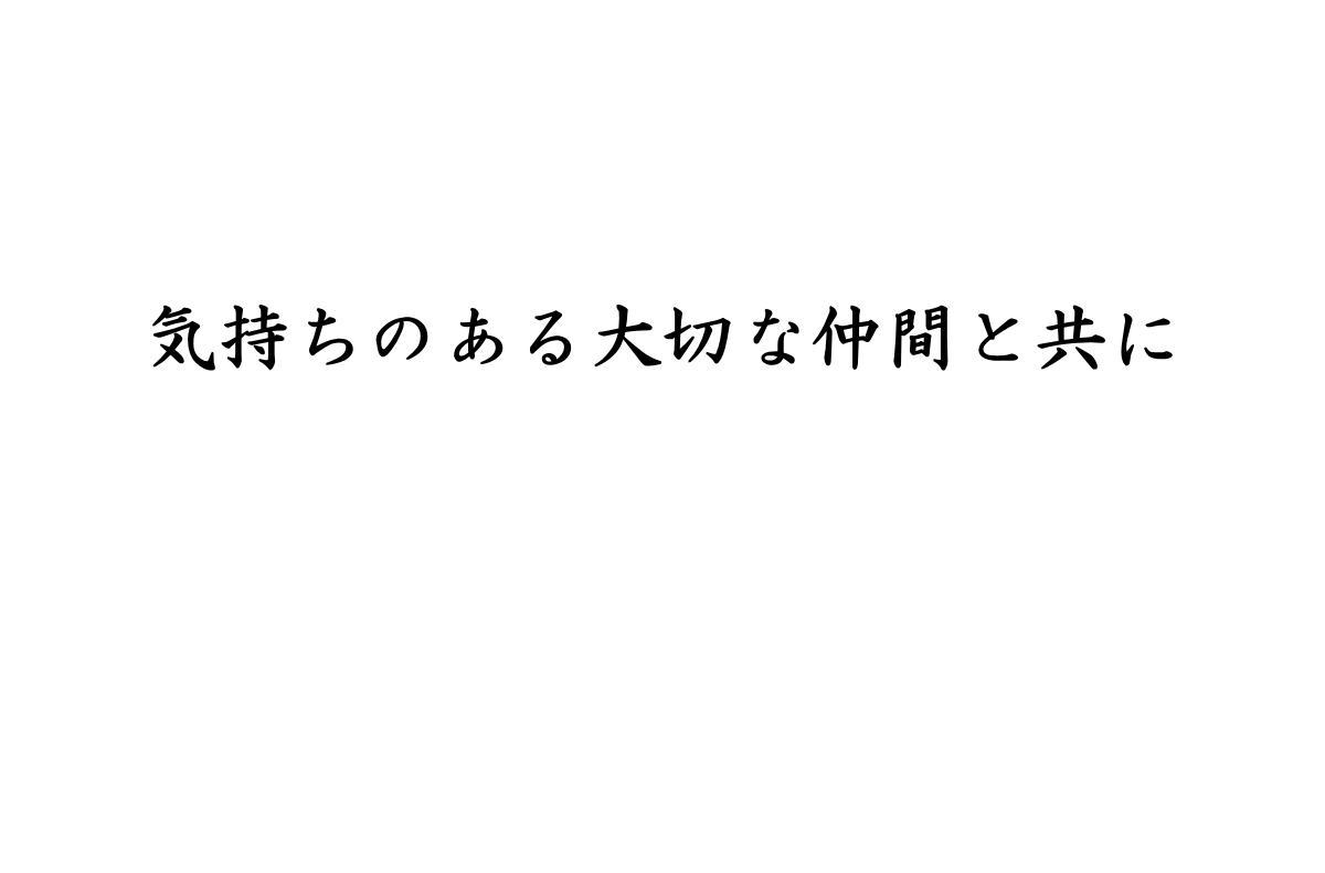 訪問看護 人気の福利厚生 横浜市 株式会社ひとはな