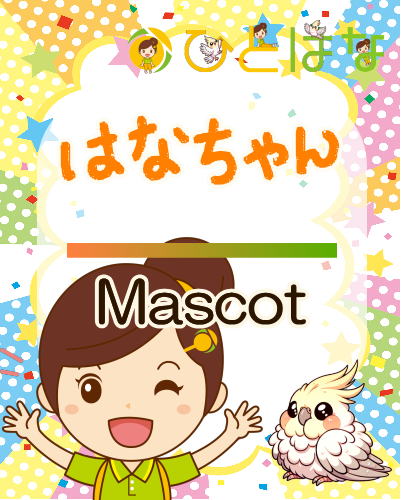 hana