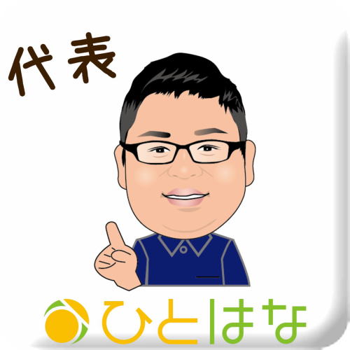 Tさん 代表取締役