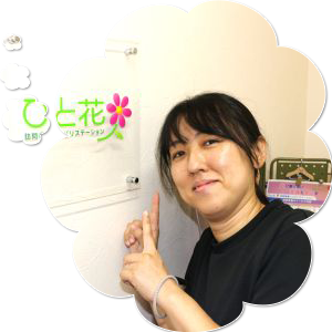 横浜市旭区の訪問看護師