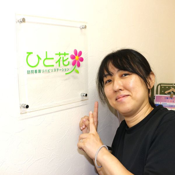 訪問看護スタッフ