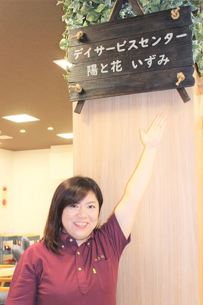 横浜市 介護スタッフ 笑顔の職場