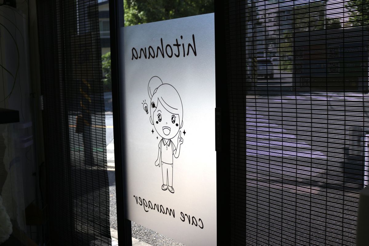 ひとはな ほどがや スタッフの様子