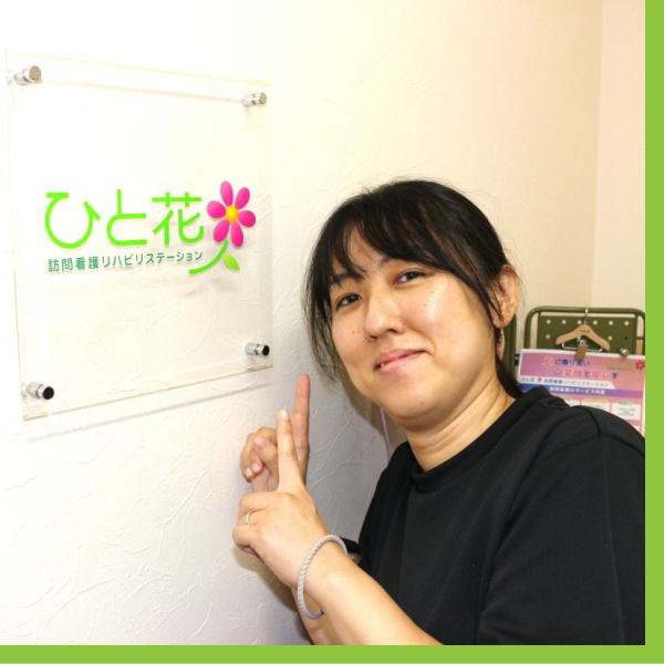 訪問看護師リーダー