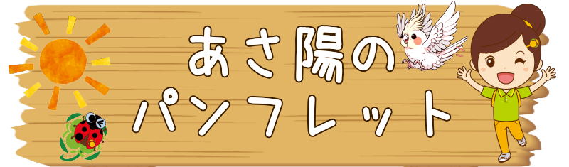 ひとはな旭区　ケアマネジャー