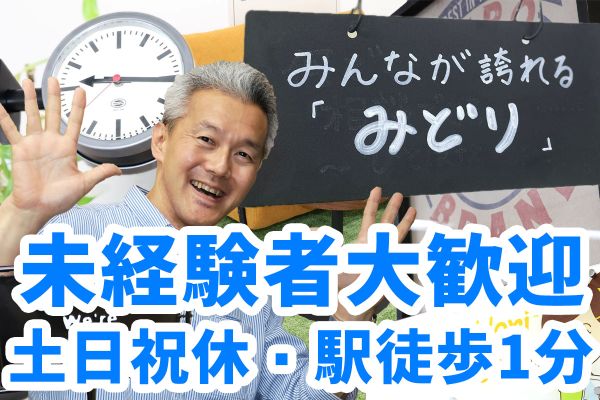 ケアマネ横浜市緑区求人