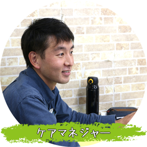 ケアマネ　泉区　ひとはな