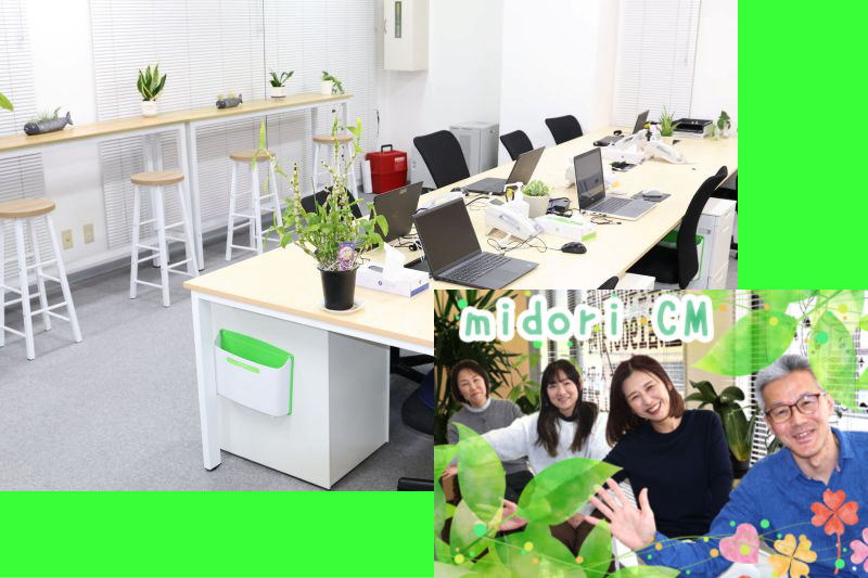 ひとはな　みどり