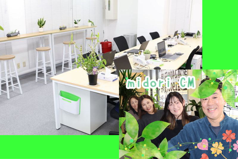 ひとはな　みどり