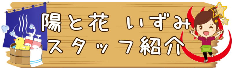 デイサービス　横浜市泉区