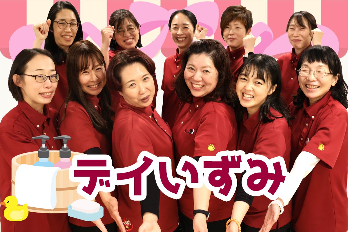 デイサービスセンター 陽と花 いずみ 外観写真