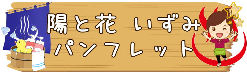 デイサービス　横浜市泉区