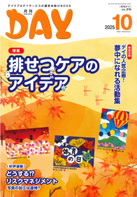 へるぱる