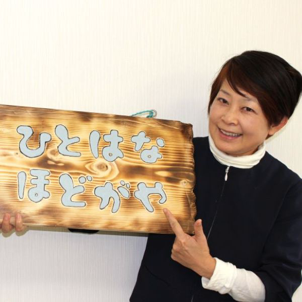 横浜市保土ケ谷区 ケアマネ管理者 Tさん