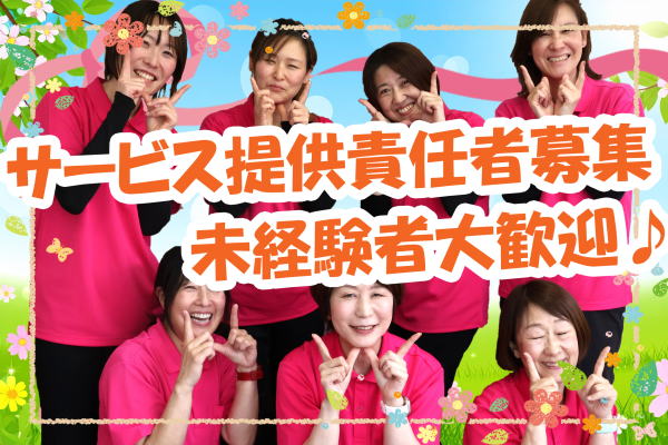 ヘルパー横浜市泉区　介護福祉士求人