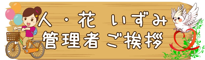 ヘルパー事業所　泉区