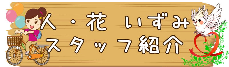 ヘルパー事業所　泉区