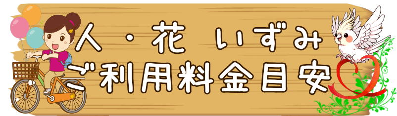 ヘルパー事業所　泉区