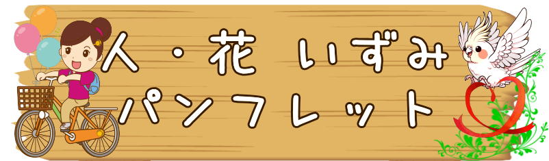 ヘルパー事業所　泉区