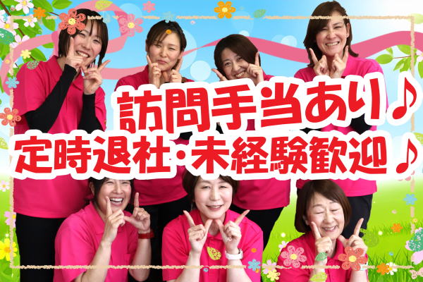 ホームヘルパー　正社員　求人　横浜市泉区