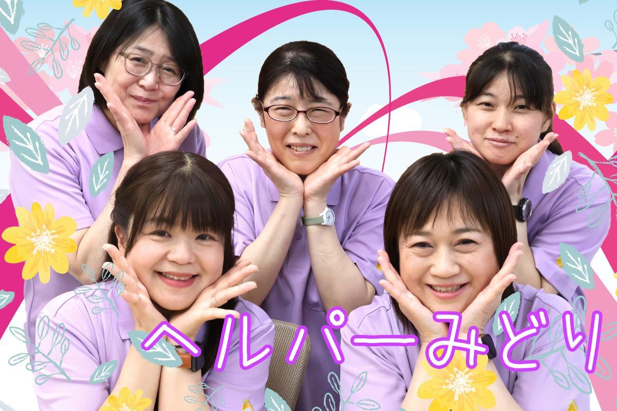 ヘルパー事業所 人・花 みどり 事業所の外観