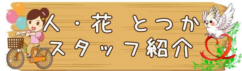 ヘルパー事業所　戸塚区