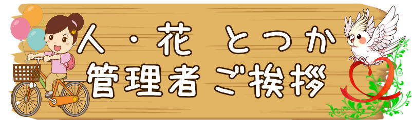 ヘルパー事業所　戸塚区