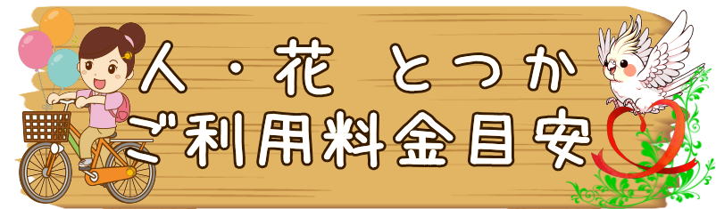 ヘルパー事業所　戸塚区