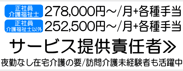 横浜 泉区 サ責 求人