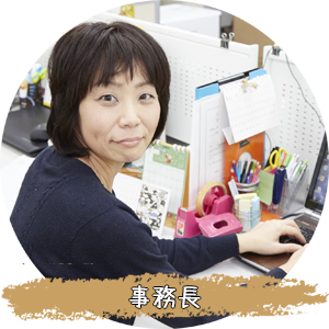 ひとはな事務長の声