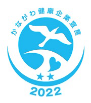 健康企業宣言