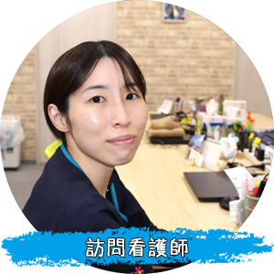 訪問看護 作業療法士