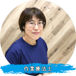 訪問看護 作業療法士