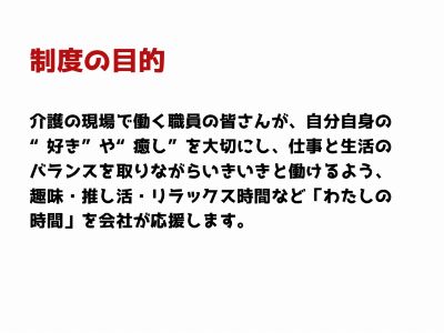応援制度2025