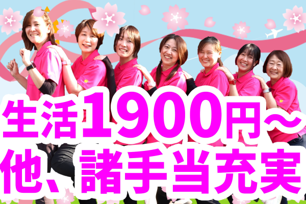 訪問介護 登録ヘルパー求人 横浜市泉区