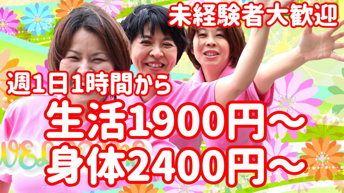 横浜市戸塚区の登録ヘルパー求人｜訪問介護スタッフの働く様子