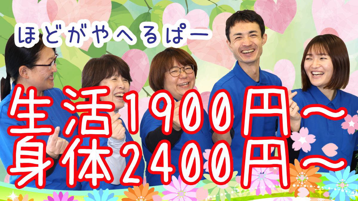 横浜市保土ケ谷区の登録ヘルパー求人｜訪問介護スタッフの働く様子