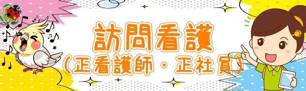 訪問看護 福利厚生 ひとはな 横浜