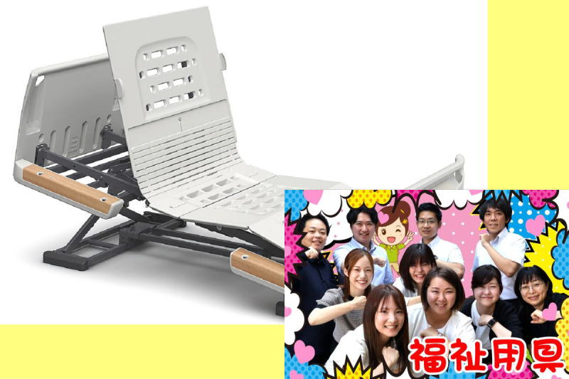 ひとは菜　福祉用具事務所