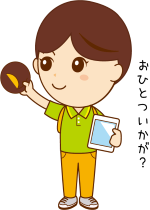 スタッフイラスト