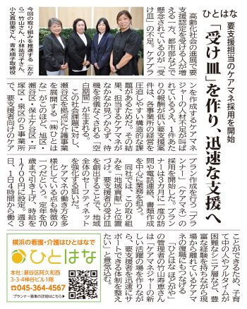 タウンニュース